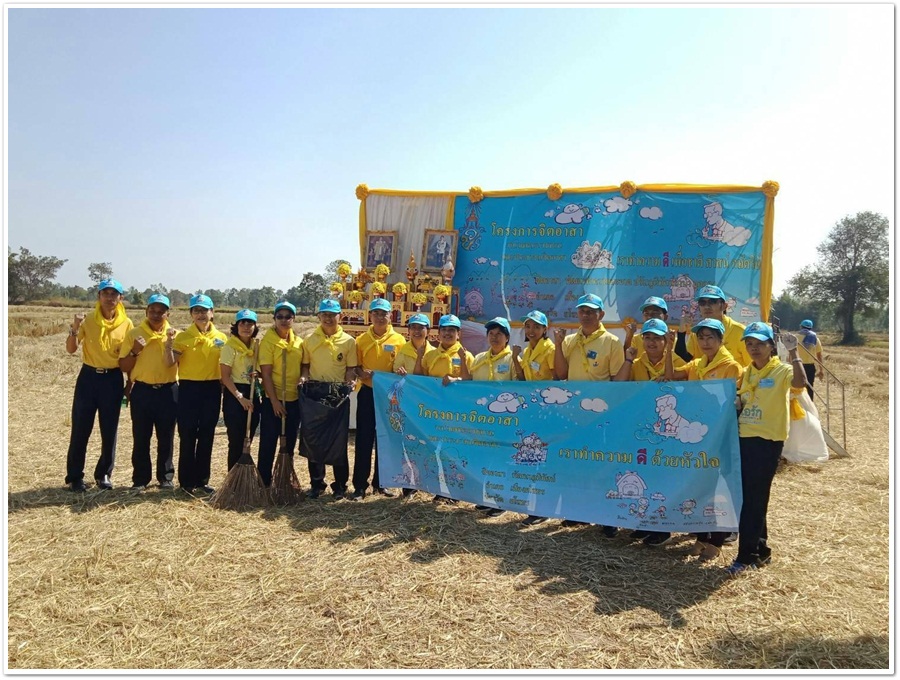 ﻿สำนักงานบังคับคดีกลุ่มจังหวัดที่ 3 (Sandbox) ร่วมโครงการจิตอาสา “เราทำความ ดี ด้วยหัวใจ” เพื่อถวายพระราชกุศลและน้อมรำลึก เนื่องในวันพ่อแห่งชาติ พุทธศักราช 2562